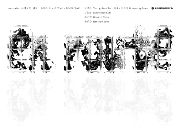 Exhibition Poster